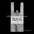 Branded make up plastic vest handle bag, food packing bag